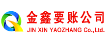 吉首要账公司